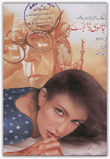 Jasoosi Digest December 2013 pdf