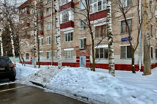 улица Академика Векшинского, жилой дом 1958 года постройки