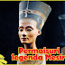 Patung Nefertiti jadi rebutan