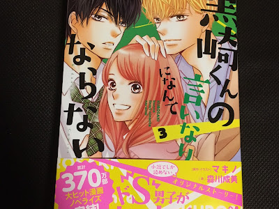 √100以上 黒崎 くん の 言いなり に なんて ならない 小説 277638