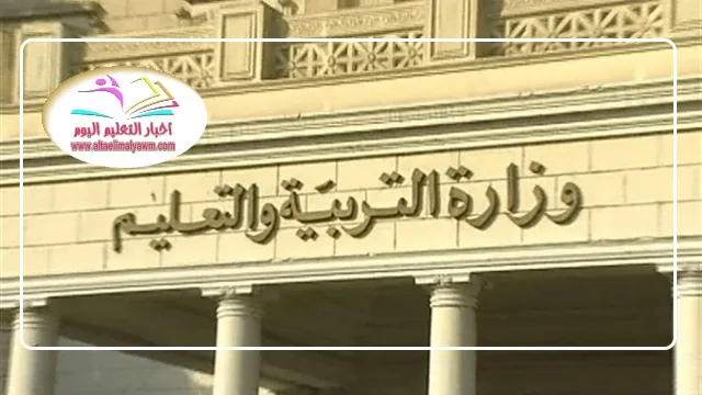 تنبيهات عاجلة : من المديريات للإدارات التعليمية بشأن  ..  امتحانات الفصل الدراسي الأول