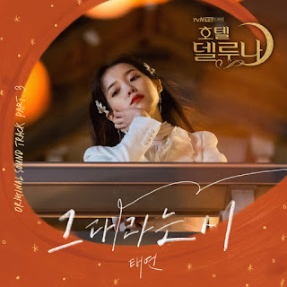 Download Lagu Mp3 TAEYEON – A Poem Titled You [OST Hotel Del Luna Part.3]