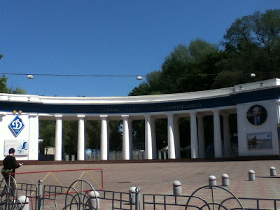 Entrance to Lobanovsky Stadium home of Dinamo Kiev, Ukraine