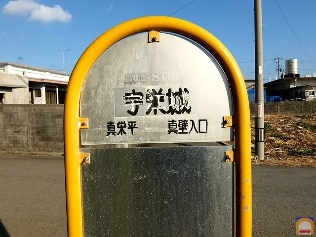 UESHIRO Bus Stop