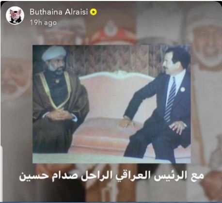 صورة الرئيس العراقي  صدام حسين تسبب انتقادات الكويتيين للفنانة العمانية بثينة الرئيسي