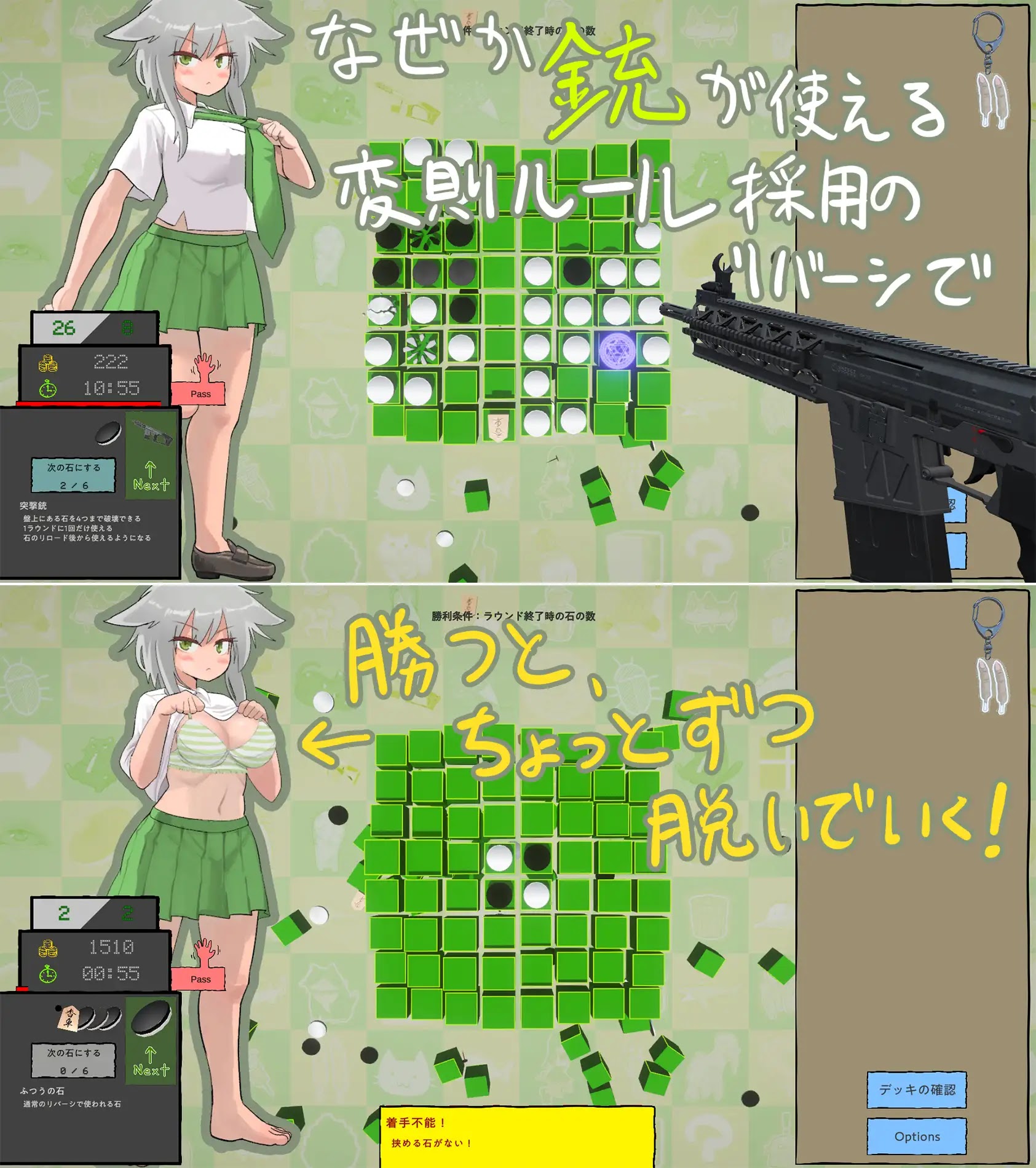 [RJ01279595] おおむね脱衣リバーシ