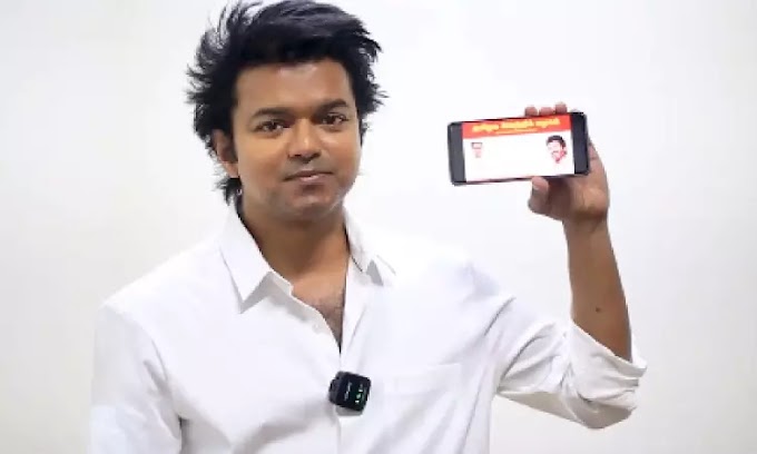 தமிழக வெற்றி கழகம் உறுப்பினர் அட்டை | TVK Membership Card Apply Online Tamil