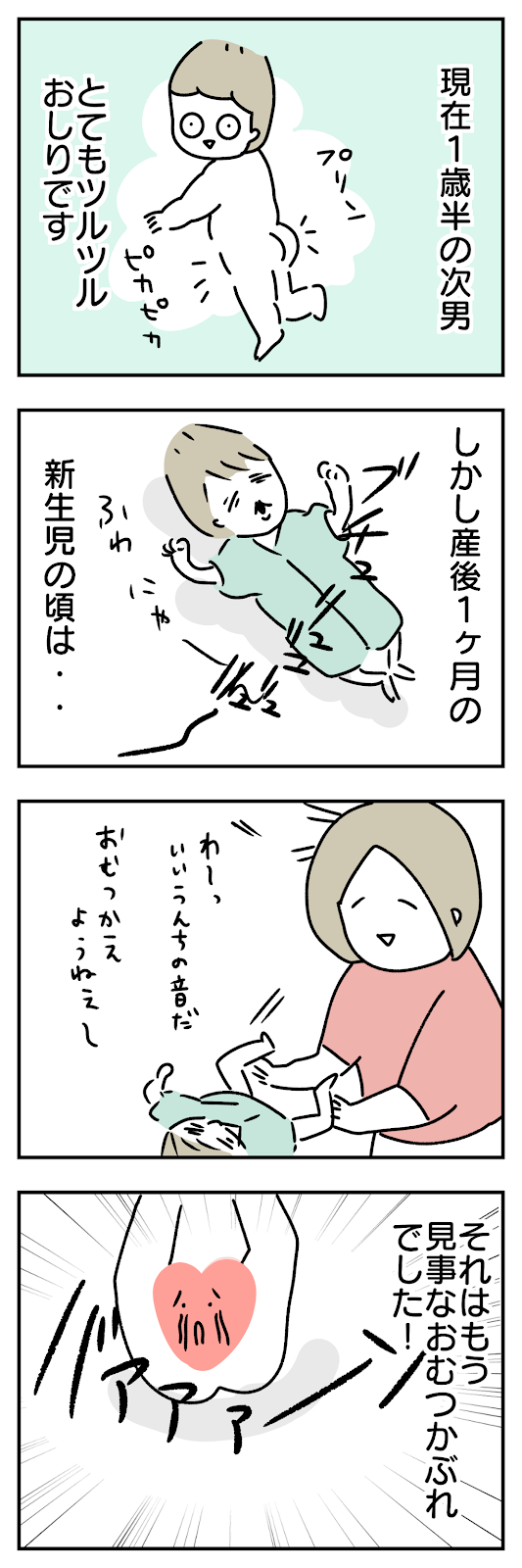 保湿が重要 １ヶ月検診で小児科医師にすすめられたおむつかぶれ対策の重要なポイントは いくじって やまありたにあり