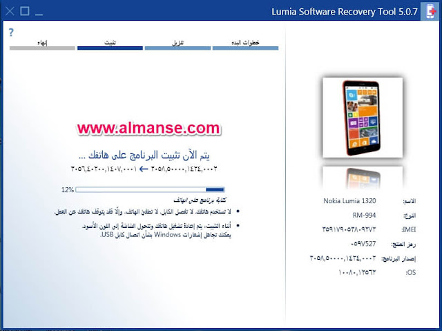 Windows Device Recovery Tool