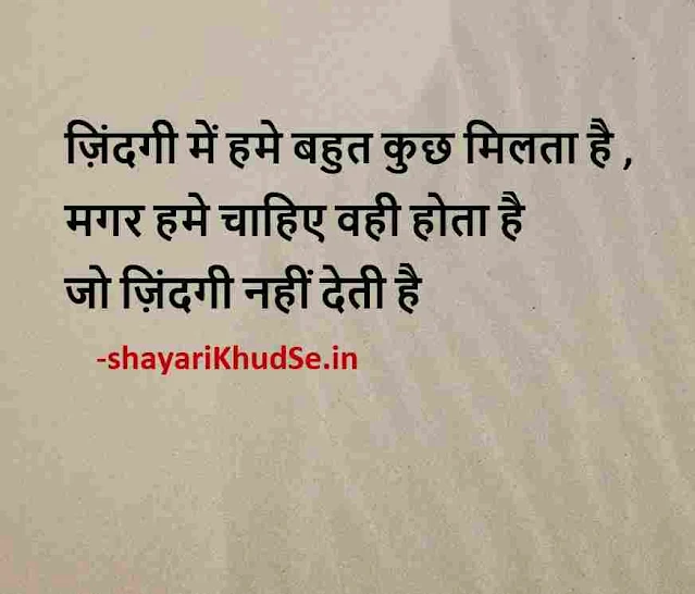 motivational quotes in hindi for students life images download , motivational quotes in hindi for students life dp, motivational thoughts in hindi for students image download, motivational thoughts in hindi for students images