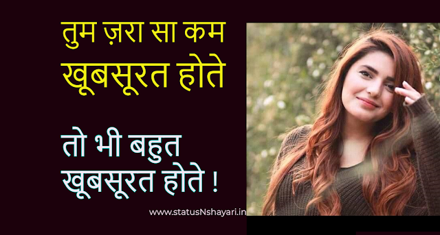 Ladki ki tareef shayari photo