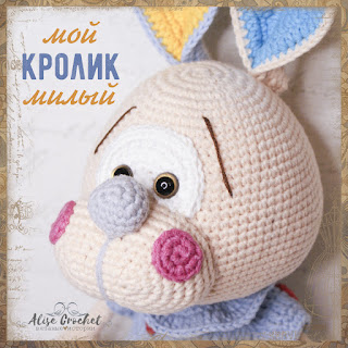 Мой милый кролик игрушка вязаный крючком My cute rabbit crochet toy