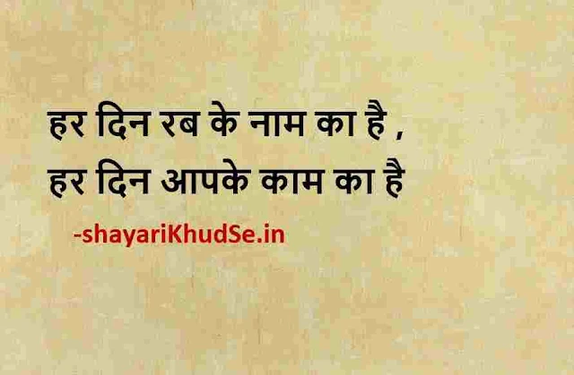 motivational quotes in hindi for students download, motivational quotes in hindi for students life dp, motivational quotes in hindi for students life images