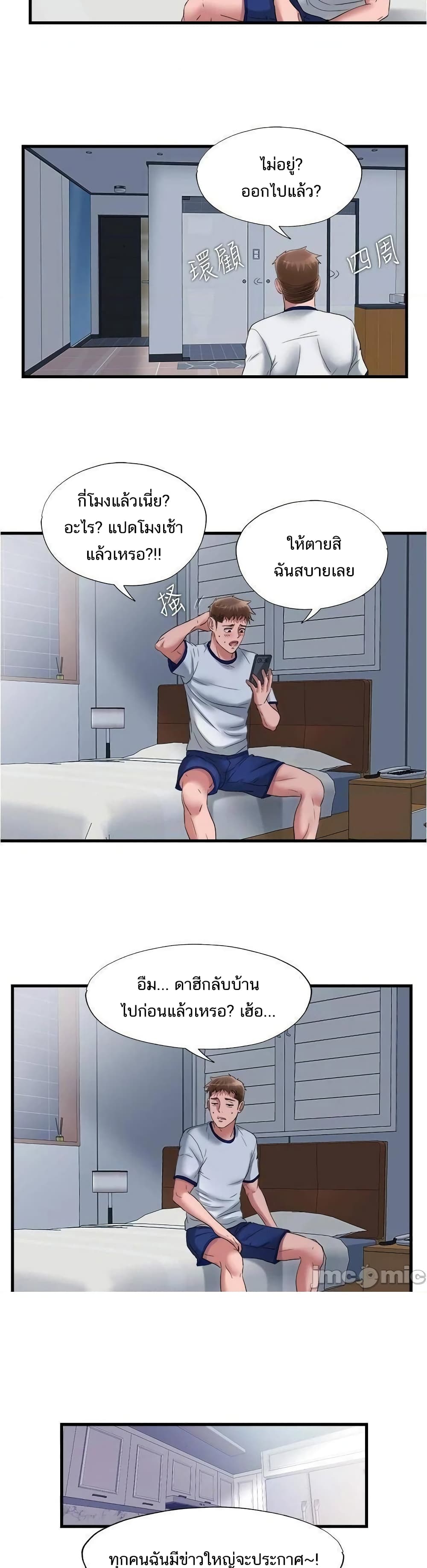 Water Overflow - หน้า 22