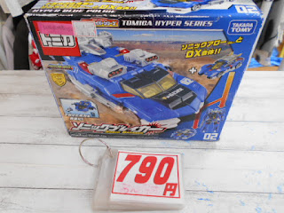 中古品　トミカ　ソニックブレイカー　７９０円