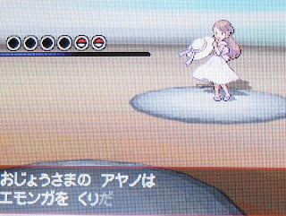 Seriously. Shouldn't this Pokemon Trainer really be wearing a glowy blue sundress instead?