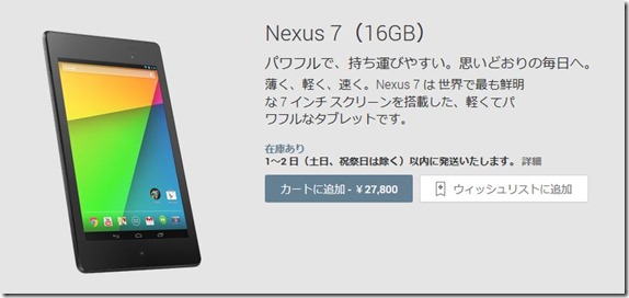 nexus7-2013-16gb-wifi