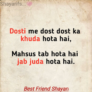 Best Friend Shayari in Hindi, Best Friend Status in Hindi