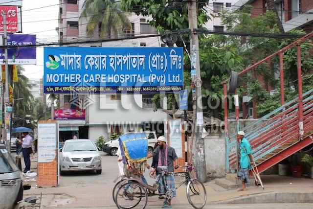 Mother Care Hospital, Lalmatia, Dhaka 