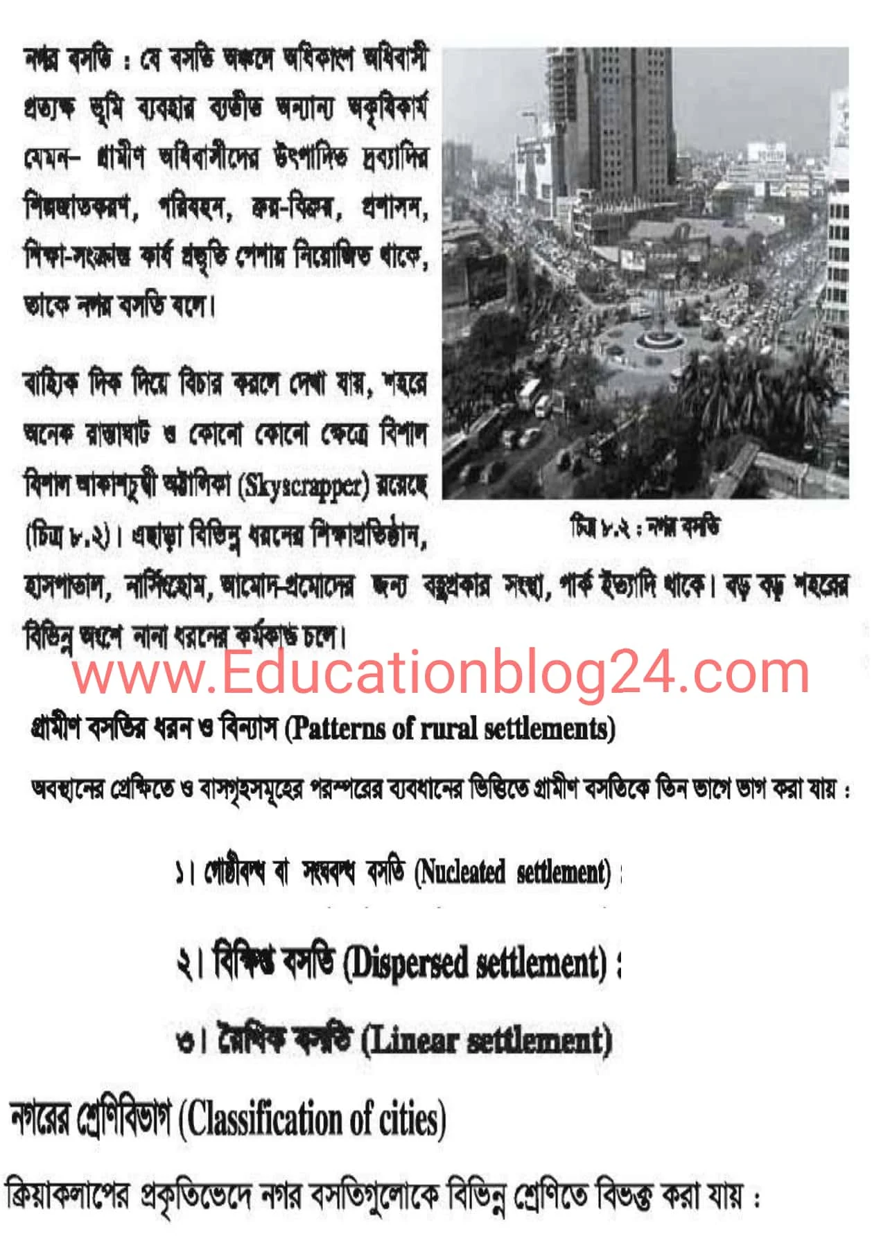 কৃষি এলাকার সাথে মানব বসতির বিশ্লেষণমূলক প্রতিবেদন-২০২১ সালের এসএসসি পরীক্ষার এসাইনমেন্ট উত্তর ভূগোল ও পরিবেশ ৮ম সপ্তাহ |এসএসসি ৮ম সপ্তাহের ভূগোল ও পরিবেশ এসাইনমেন্ট সমাধান /উত্তর ২০২১ (এসাইনমেন্ট ৫) PDF