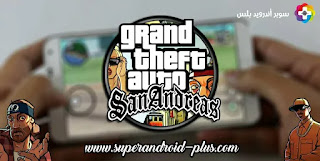 تحميل gta sa مهكره للاندرويد, تحميل gta sa للاندرويد مجانا, تحميل gta san andreas, تحميل gta san andreas للاندرويد, تحميل gta للاندرويد, تحميل جاتا سان اندرس 2022, تحميل جاتا سان اندرس للاندرويد, تحميل جتيا ساندرياس, تحميل جتيا ساندرياس للاندرويد, تحميل جي تي اي سان اندرياس للاندرويد, تحميل سان اندرس المدفوعه للاندرويد, تحميل قراند سان اندرياس للاندرويد