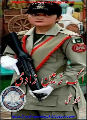 Ek zameen zadi novel pdf by Maijor Gul Complete