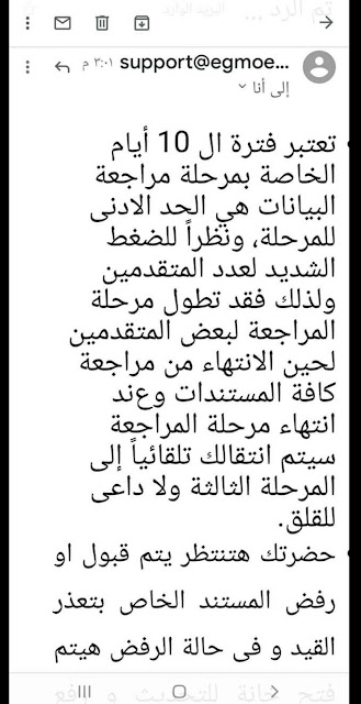 مسابقة 120 الف معلم,بمسابقة 120 ألف معلم,مسابقة تعيين 120 ألف معلم,نتيجة مسابقة 120 الف معلم,120 الف معلم,الاختبار النفسي للمعلمين,الإختبار النفسي,وزارة التربية والتعليم,الإختبار النفسى للمعلمين,الاختبار النفسي,مكان الاختبار النفسي