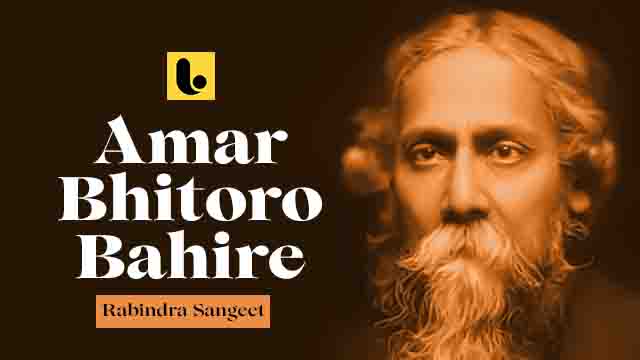Amar Bhitoro Bahire Rabindra Sangeet Lyrics