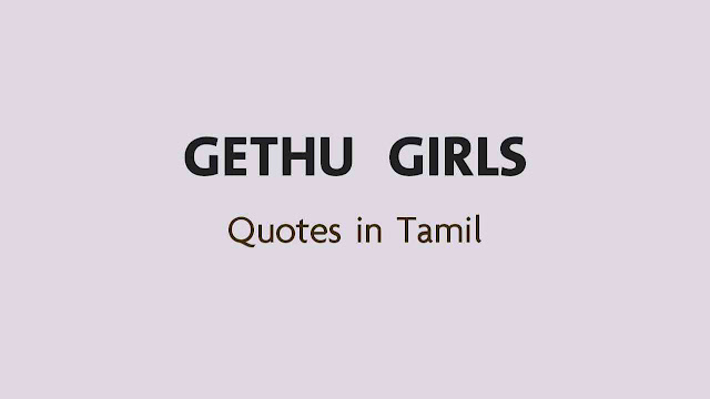 Gethu Girls Status in Tamil