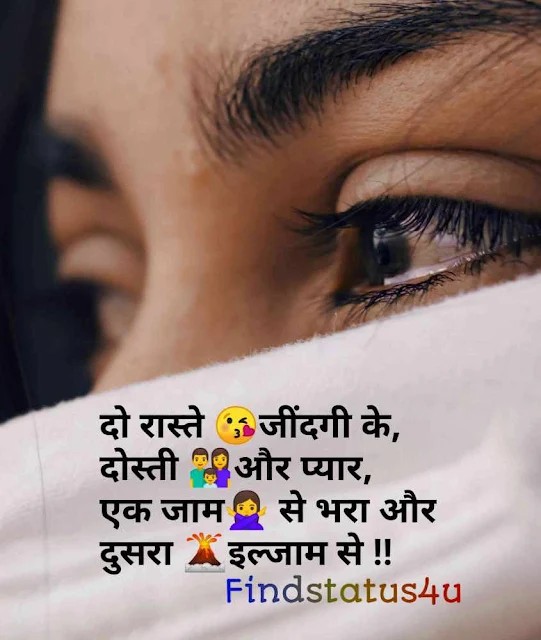 Sad Shayari for Girls in Hindi