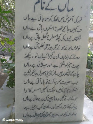 Qabar Ki Aghosh