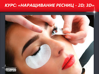 kurs-narashhivanie-resnic-3D