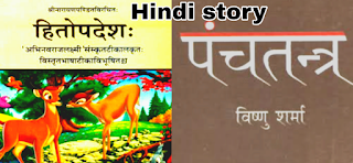 Hindi book photo