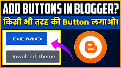 How To Add Download Button In Blogger