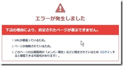 20181010_mineo_error