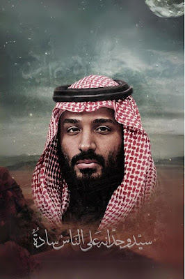 خلفيات محمد بن سلمان 4k.. ولي العهد السعودي