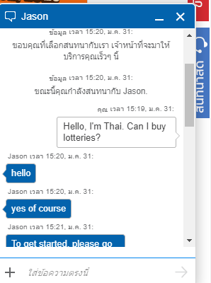 ใครเคยเล่น thelotter บ้าง