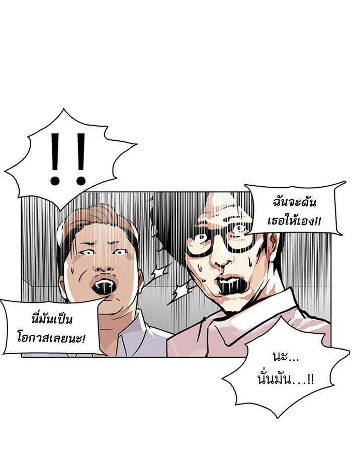 Lookism ตอนที่ 107