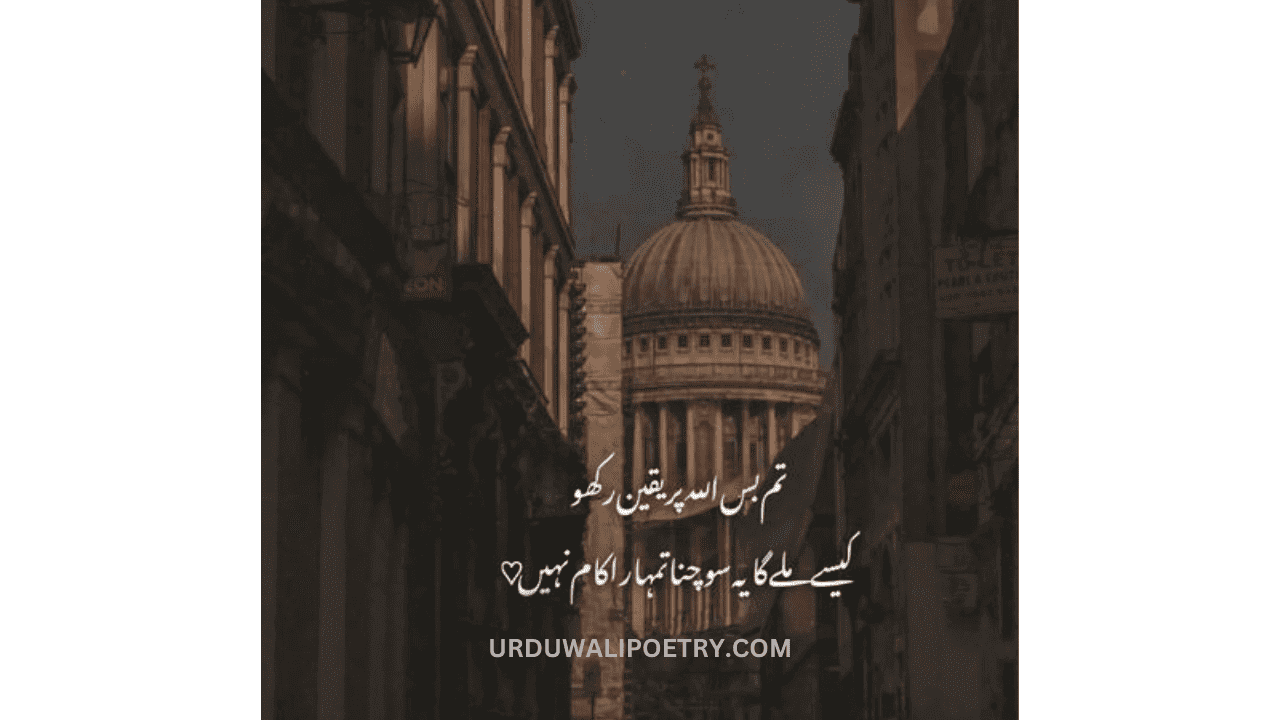 Urdu Poetry 2 lines | Quotes about life in urdu