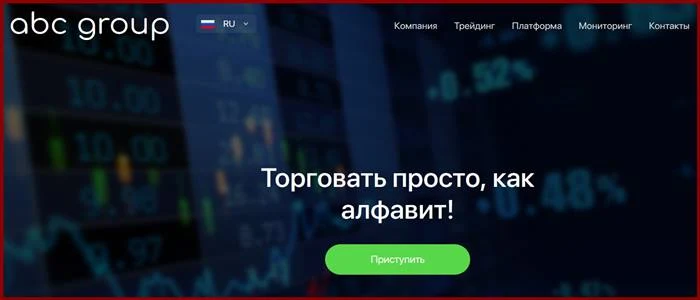 [Мошенники] abcfx.eu – Отзывы, развод, обман! Брокер ABC Group Limited мошенник