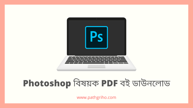 Photoshop pdf books