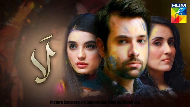 Laa Pakistani Drama Serial by Hum TV Channel