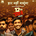 12th Fail (2023) Movie Download & Watch Online Now 
