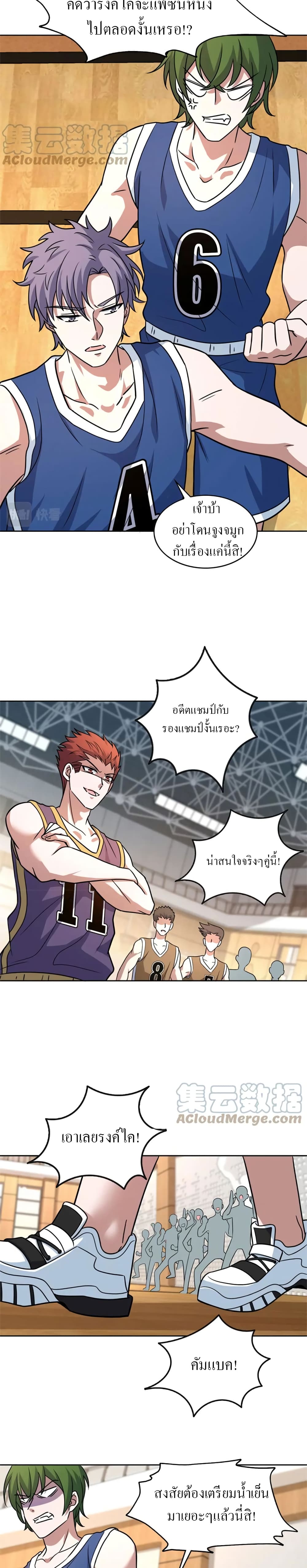 Fast Break! ตอนที่ 44