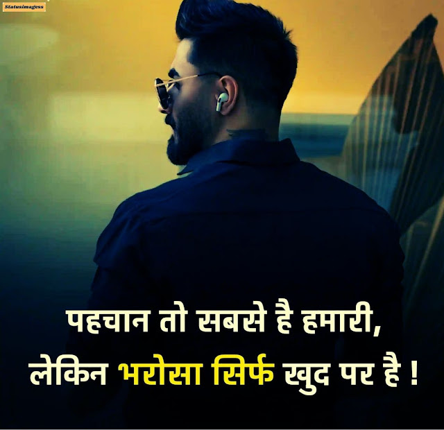 Attitude Shayari