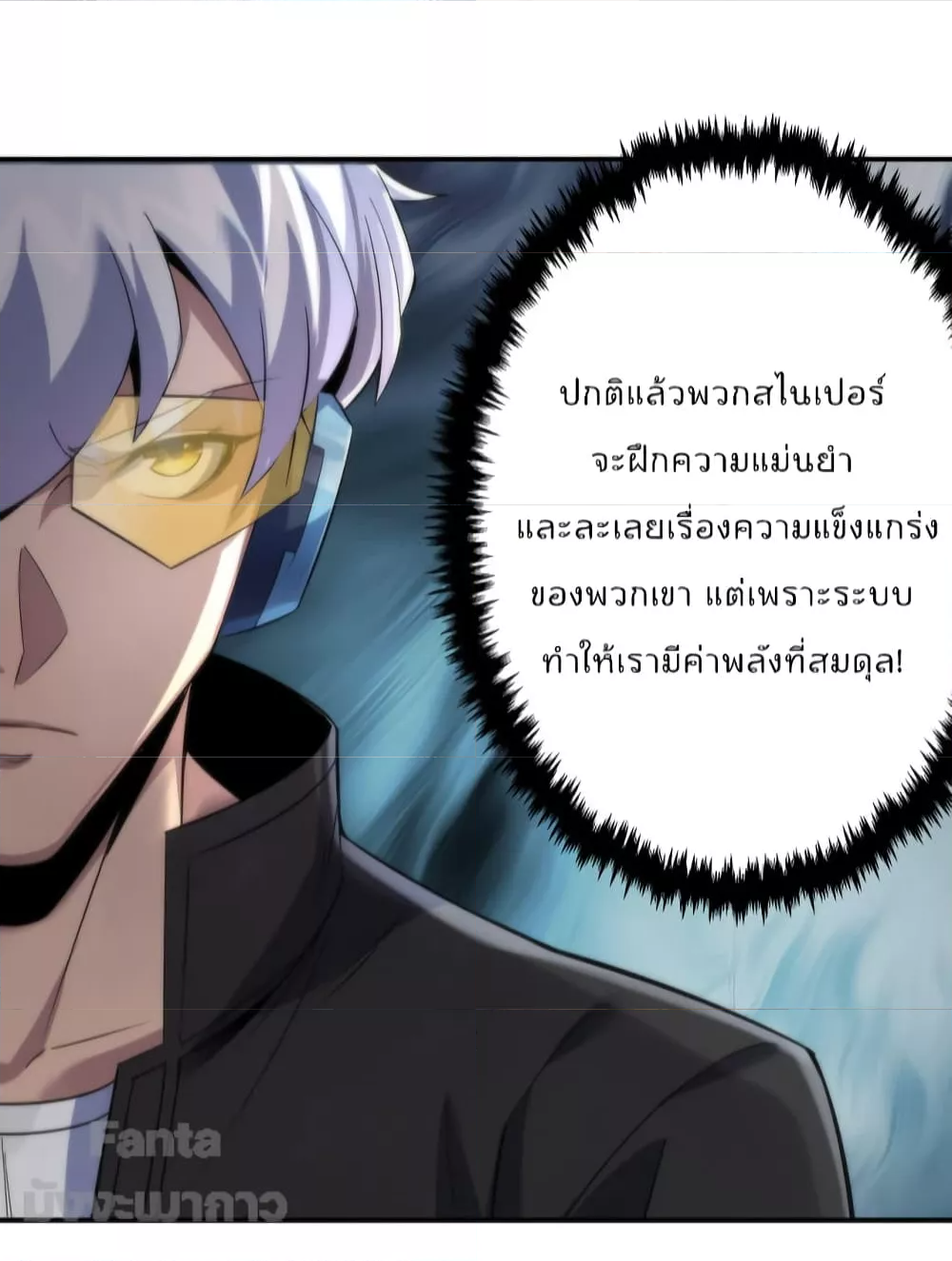 Rune King ราชันย์สิ้นโลกา ตอนที่ 40