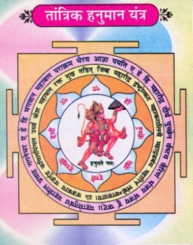 hanuman-yantra