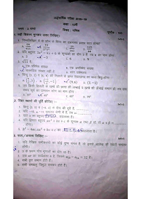 Class 10 Maths Half Yearly Question Paper 2020,10th Maths Half Yearly Question Paper 2020class 10 half yearly question paper 2020-21,10th half yearly question paper 2020 pdf,