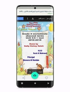 مدرستي الكويتية على Windows Pc
