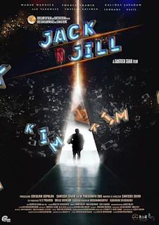 jack n jill malayalam movie watch online, jack n jill malayalam movie release date, jack n jill malayalam movie download, jack n jill malayalam movie trailer, jack and jill malayalam movie review, jack and jill malayalam movie amazon prime, jack and jill malayalam movie story, jack and jill malayalam movie ott release date, jack n jill malayalam movie songs, jack n jill malayalam movie cast, jack n jill malayalam full movie, jack n jill malayalam full movie online, mallurelease